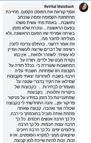 המלצה 7