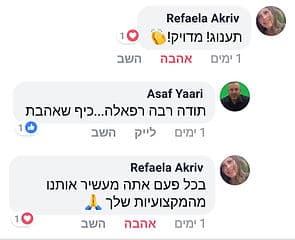 המלצה 32