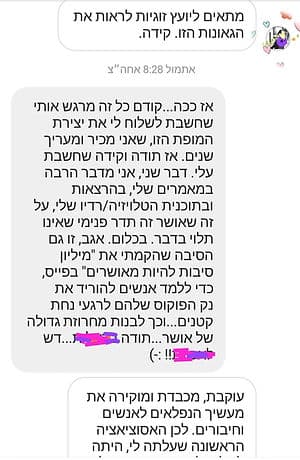 המלצה 38