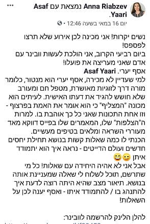 המלצה 46