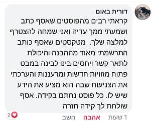 המלצה 52