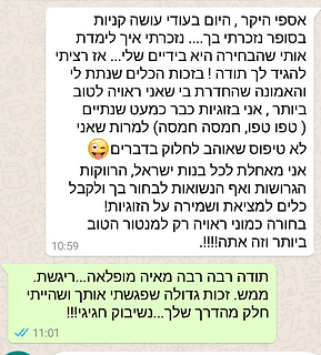 המלצה 54