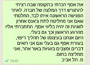 המלצה 58