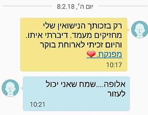 המלצה 67