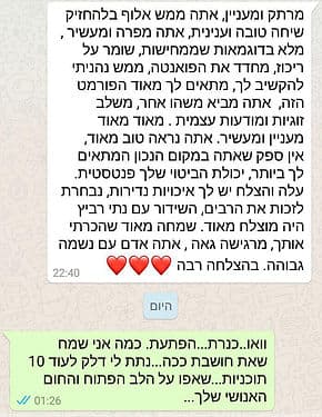 המלצה 72