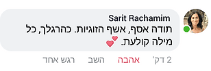 המלצה 77
