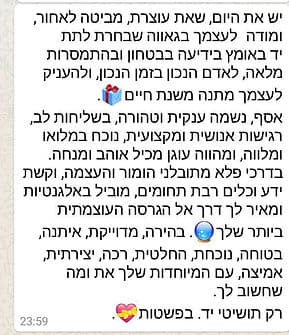 המלצה 89