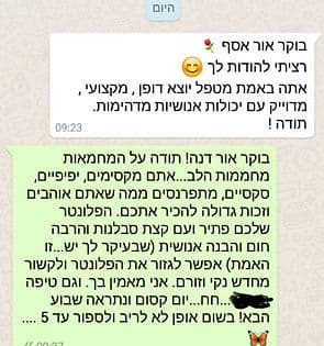 המלצה 101